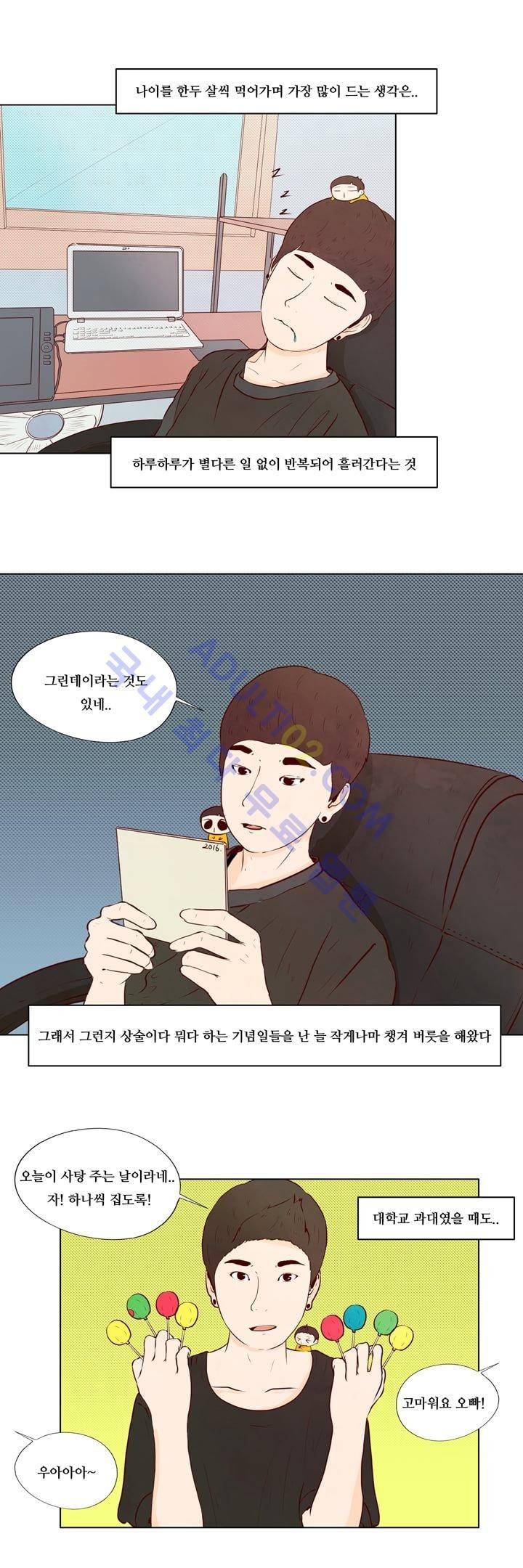 보이위시 3화 2