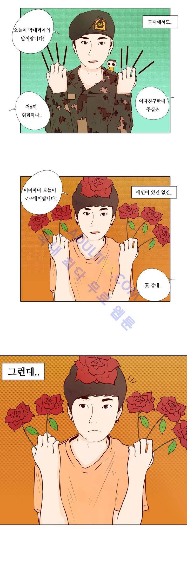 보이위시 3화 3