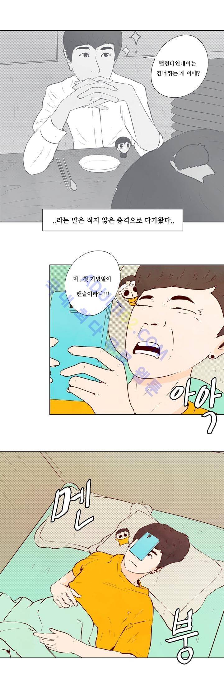 보이위시 3화 4