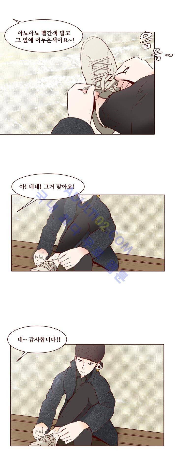 보이위시 13화 1