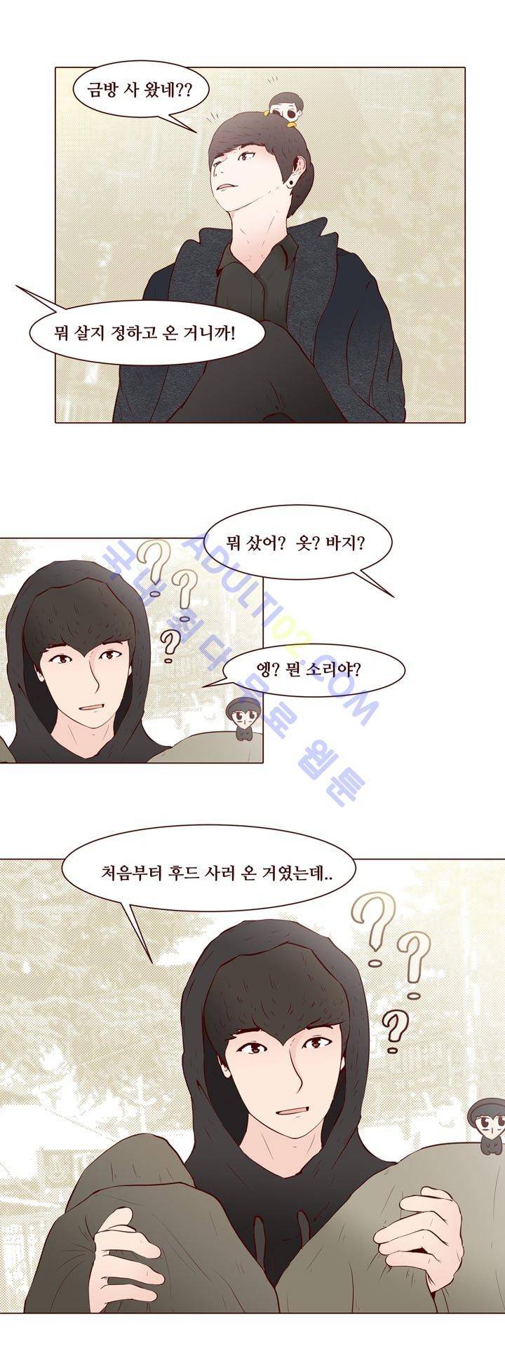 보이위시 13화 2
