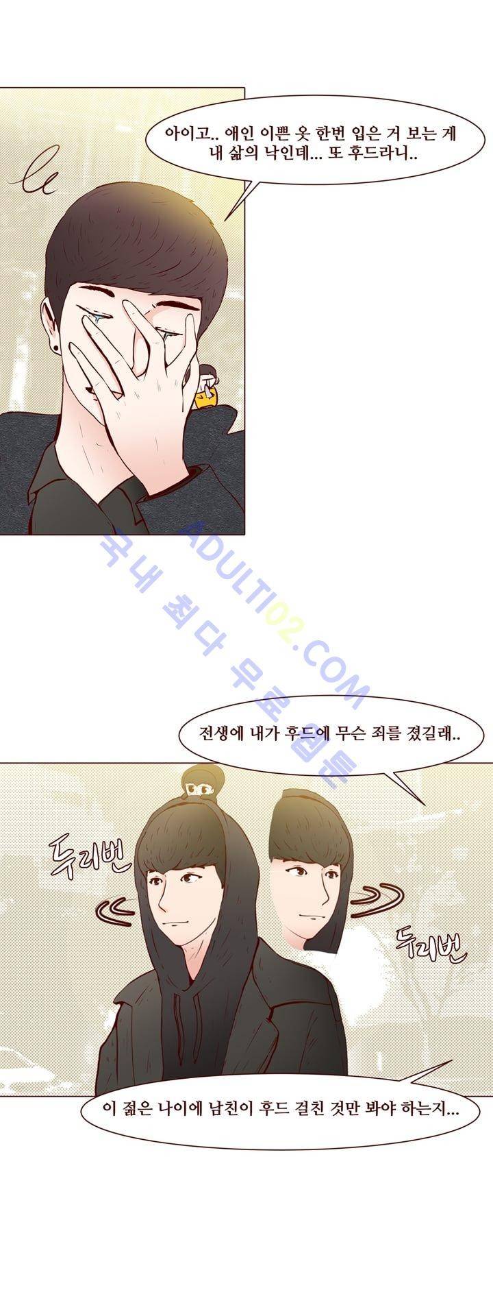 보이위시 13화 3