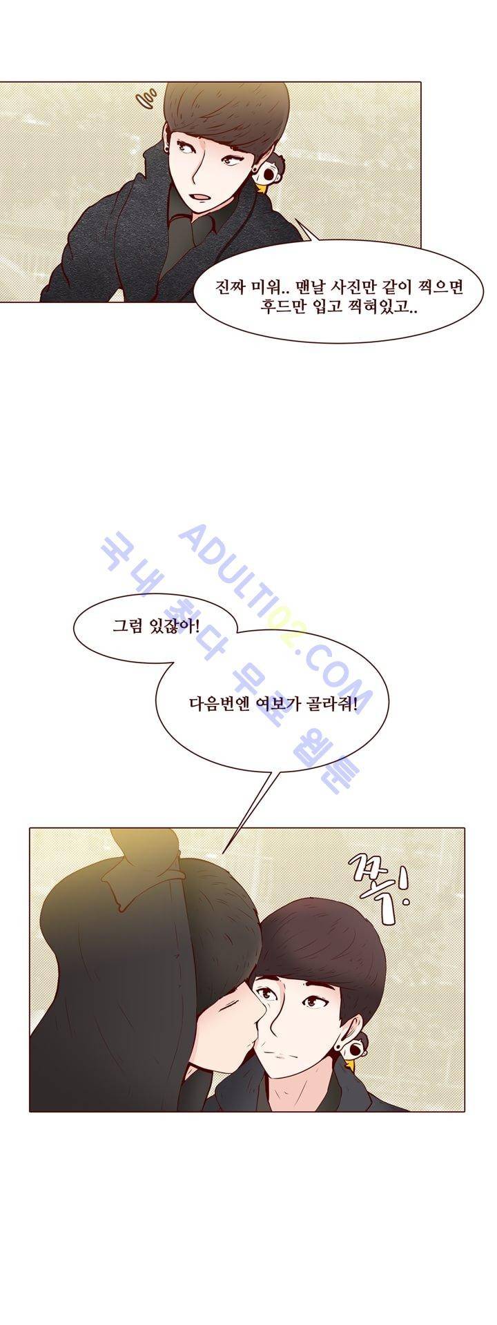 보이위시 13화 4