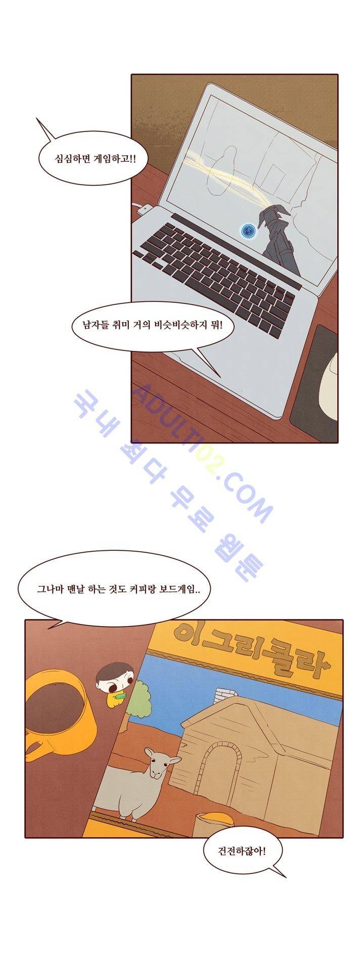 보이위시 23화 2