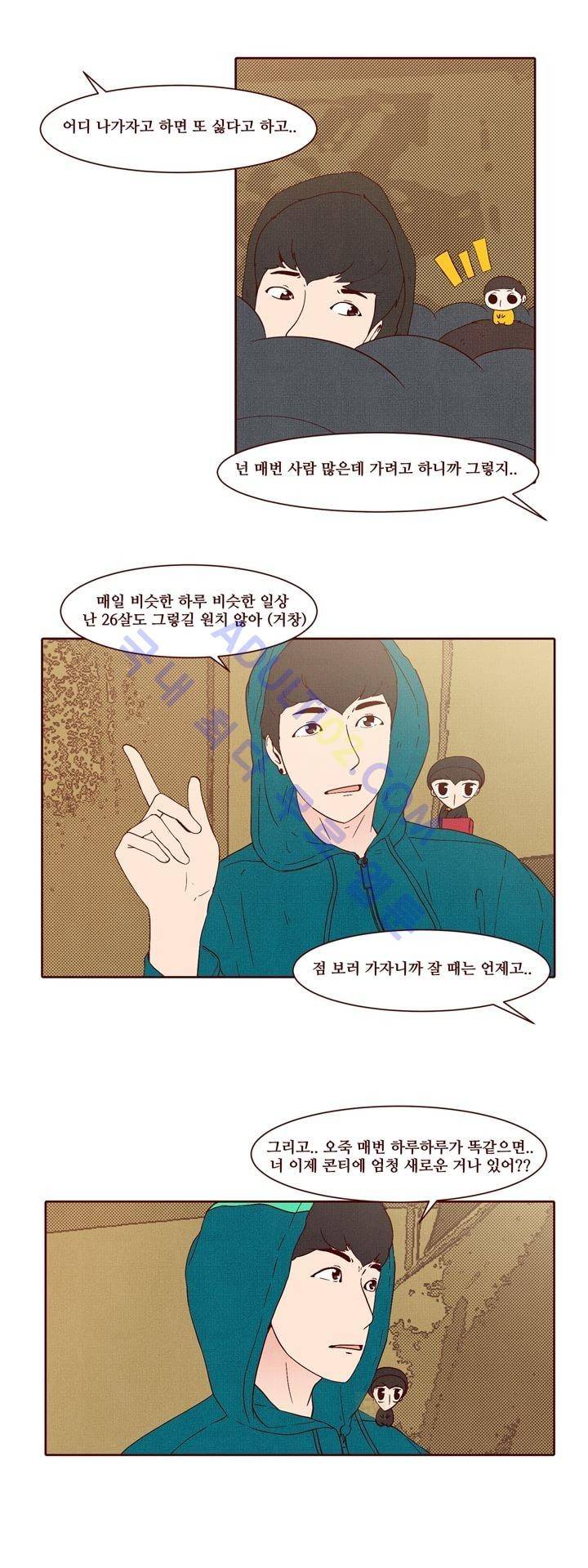보이위시 23화 3