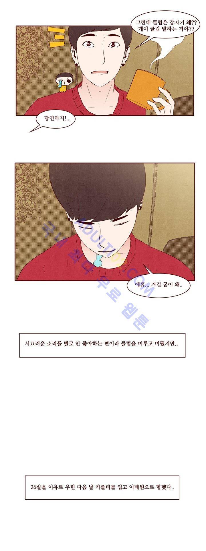 보이위시 23화 6