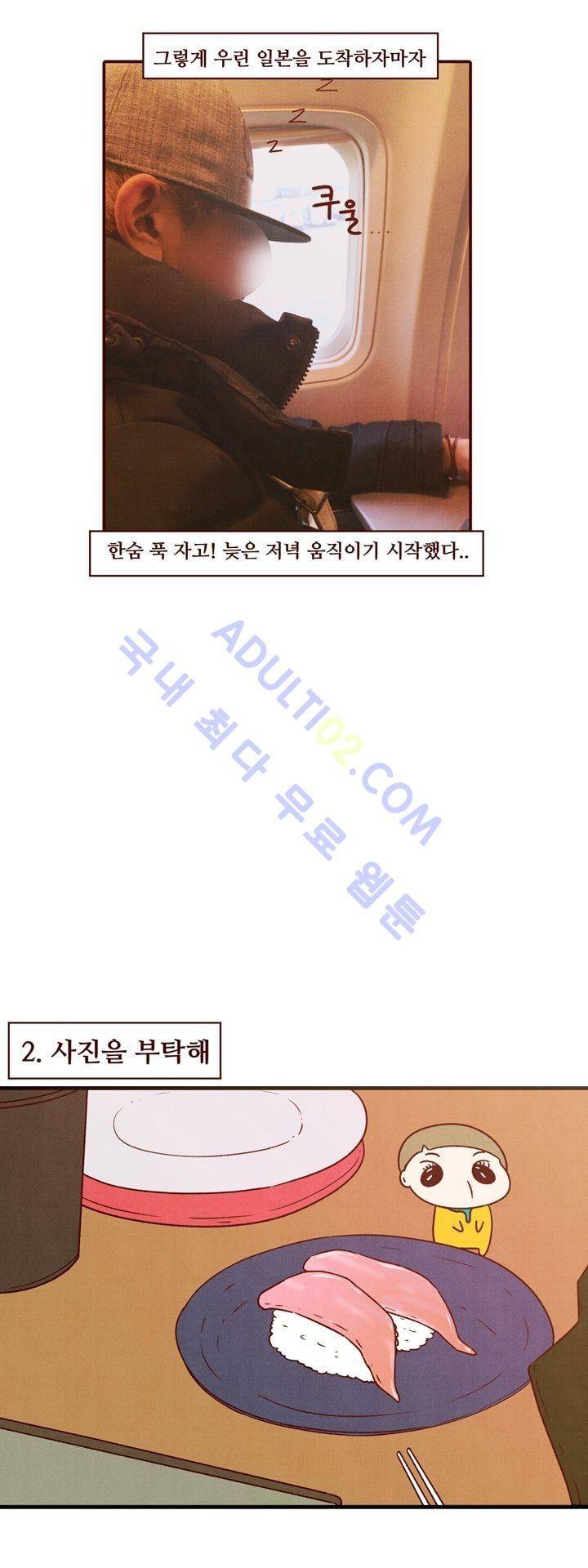 보이위시 33화 5