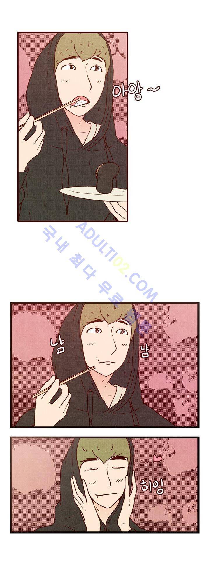 보이위시 33화 6