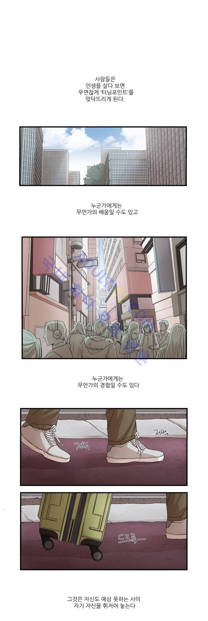 너는 아름답다 1화 1