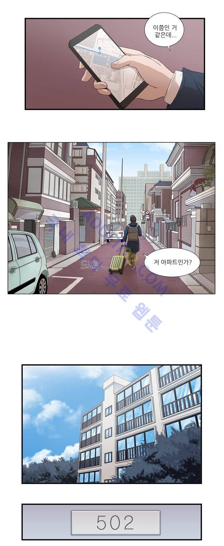 너는 아름답다 1화 2