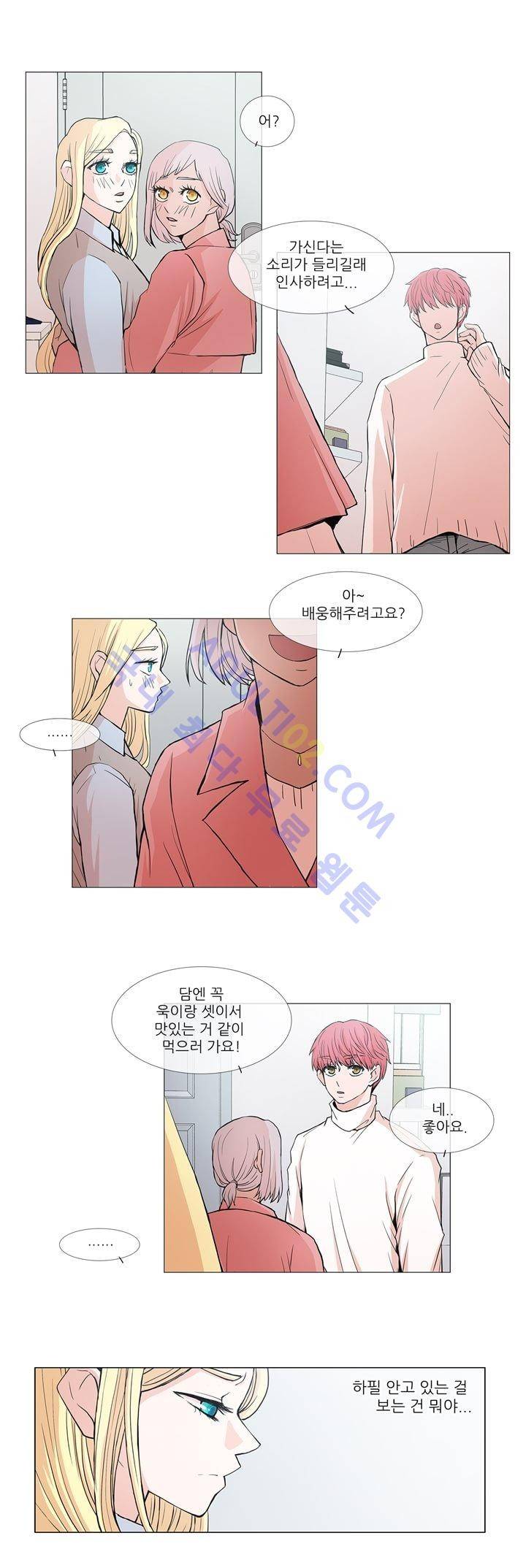 너는 아름답다 21화 1