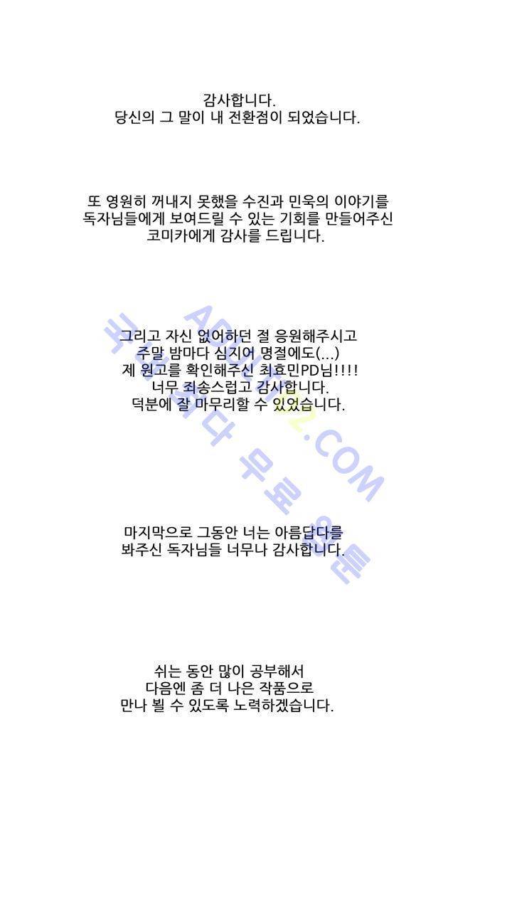 너는 아름답다 후기 3