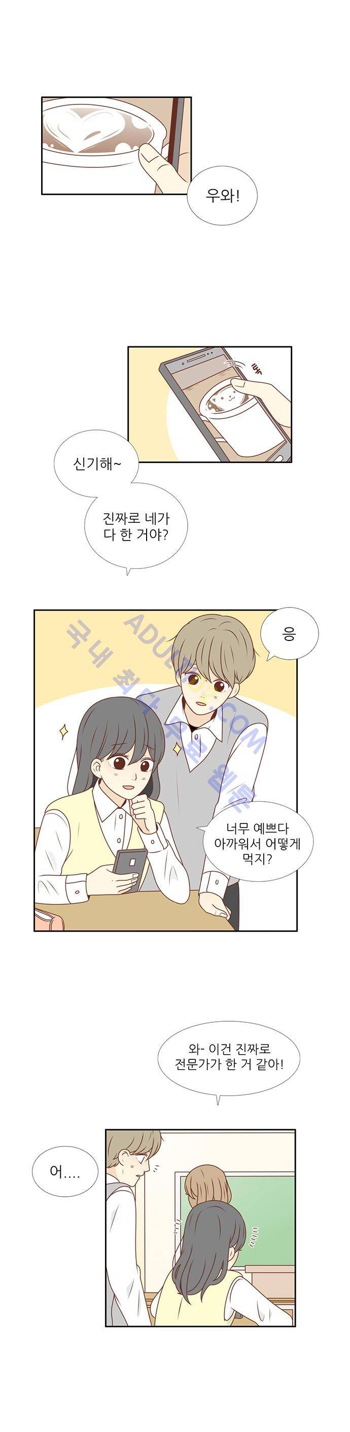 저마다의 봄 10화 1
