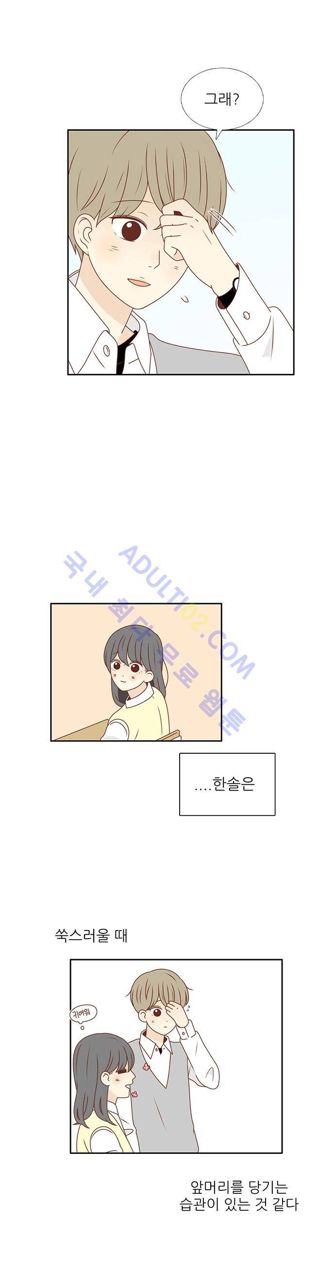 저마다의 봄 10화 3