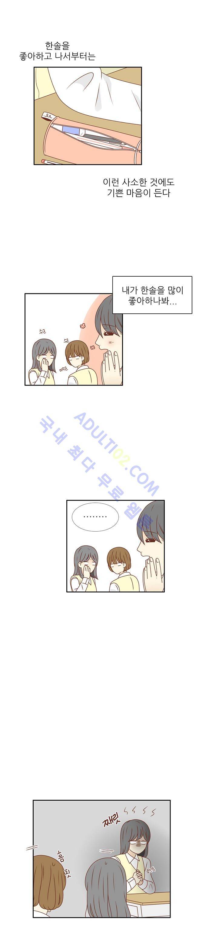 저마다의 봄 10화 4