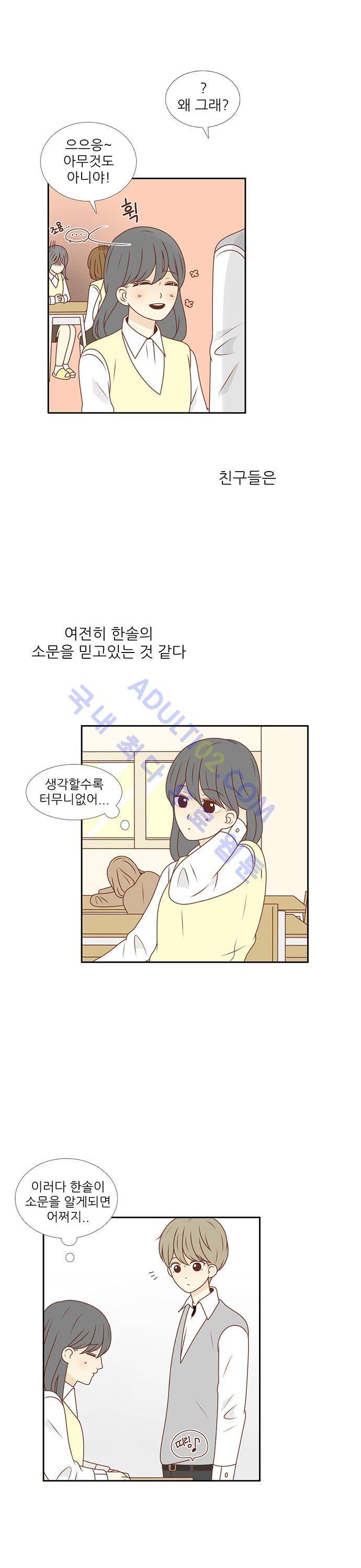 저마다의 봄 10화 5