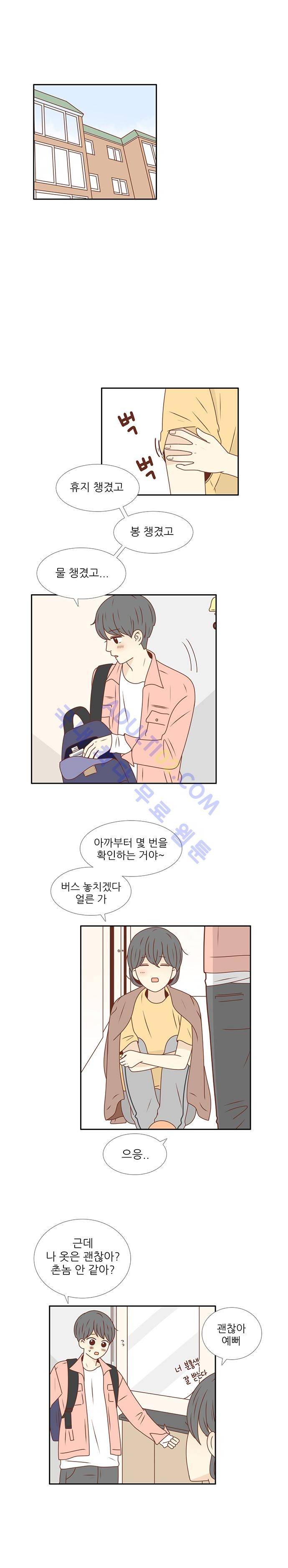 저마다의 봄 20화 1