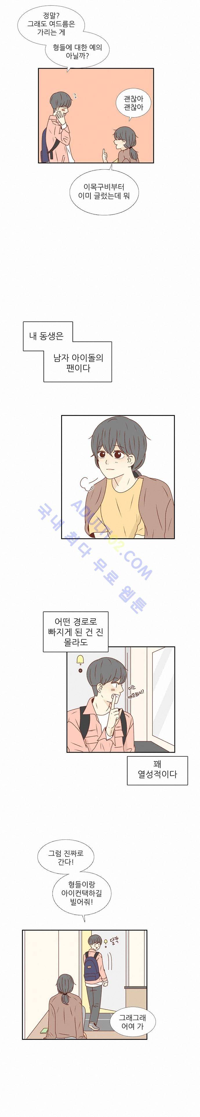 저마다의 봄 20화 2