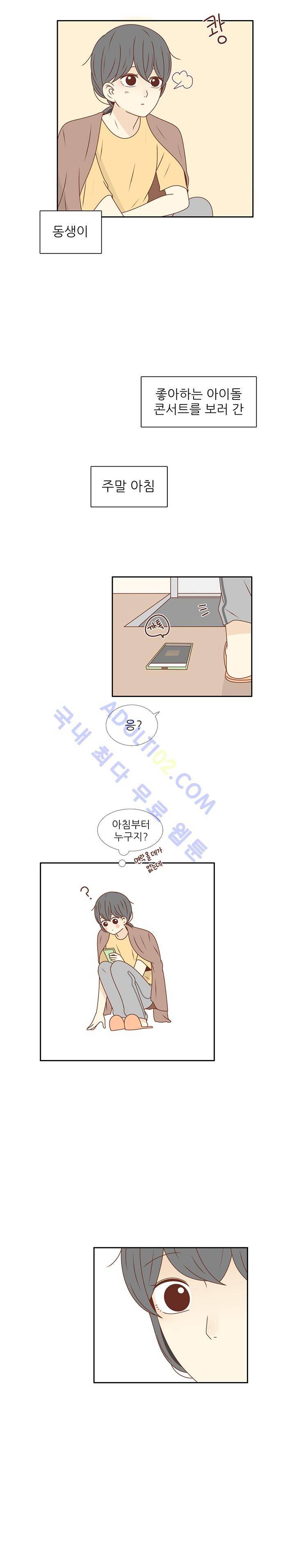 저마다의 봄 20화 3