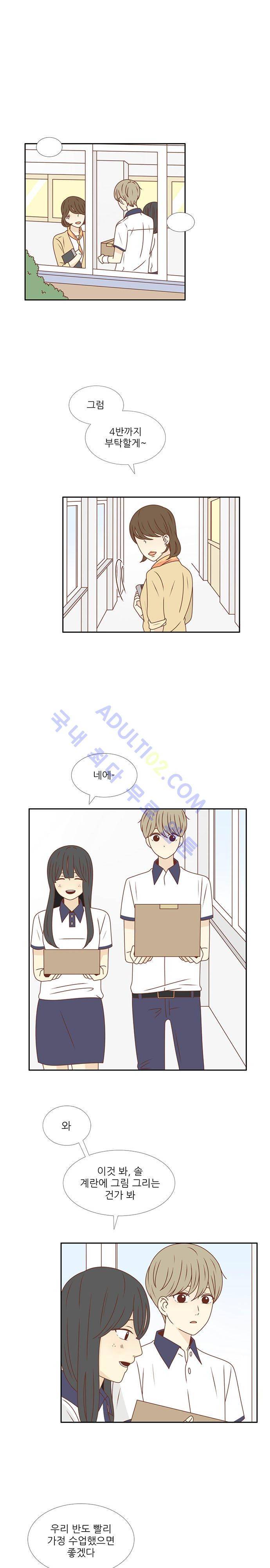 저마다의 봄 30화 1