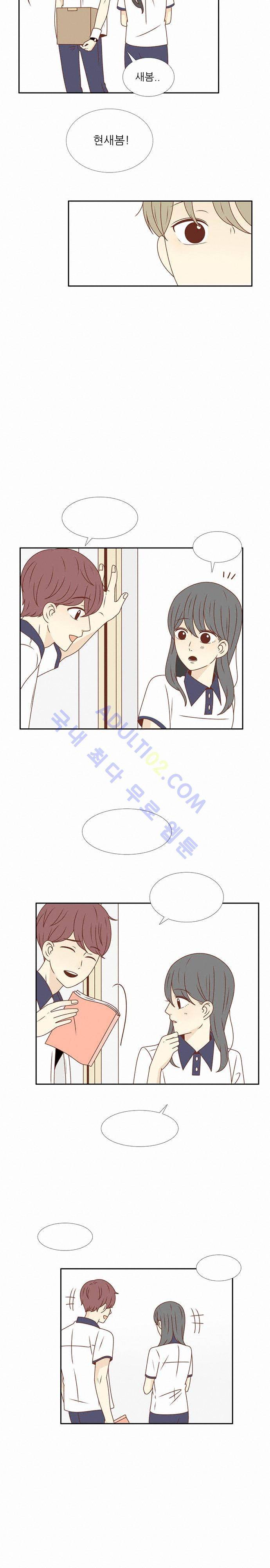 저마다의 봄 30화 3