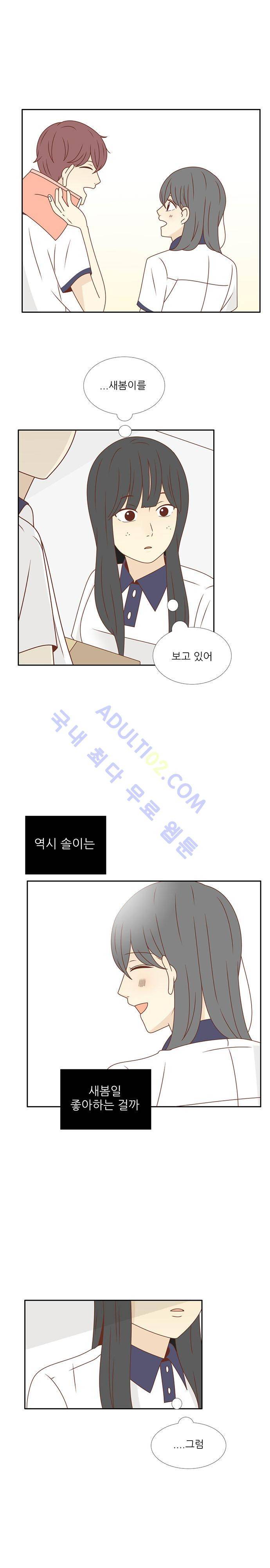 저마다의 봄 30화 5