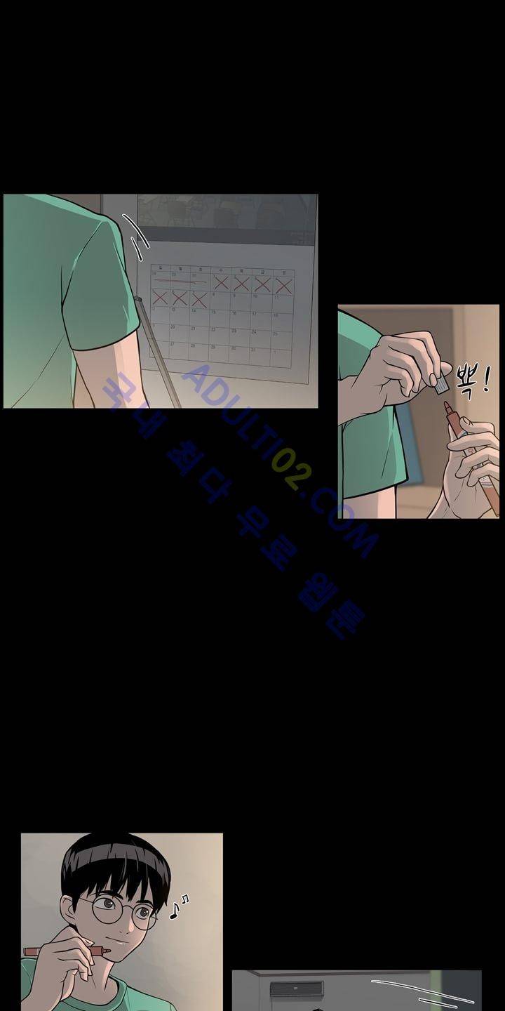 굿나잇 문 2화 4