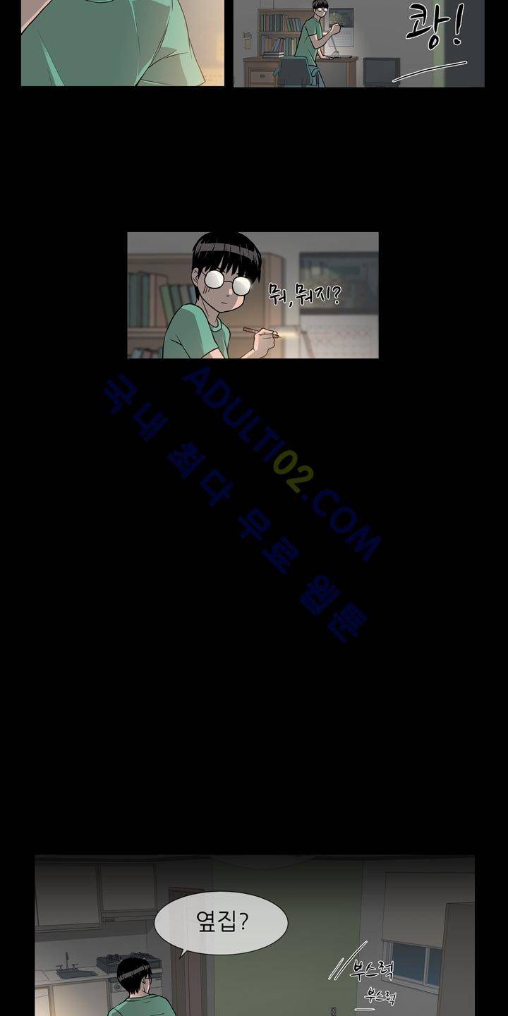 굿나잇 문 2화 5