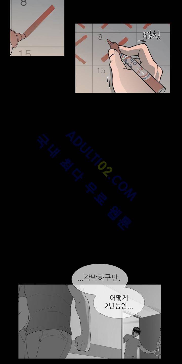 굿나잇 문 2화 7