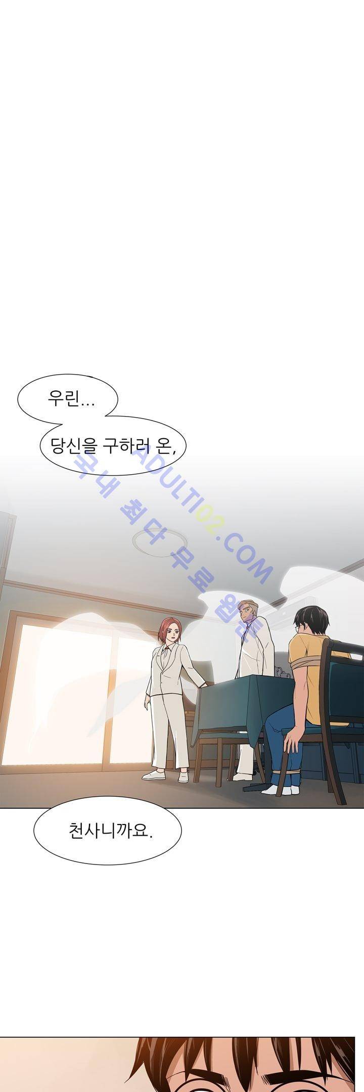 굿나잇 문 12화 1
