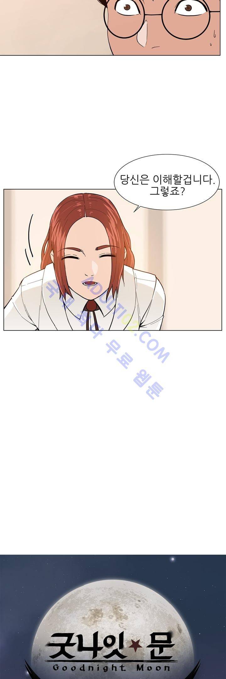 굿나잇 문 12화 2