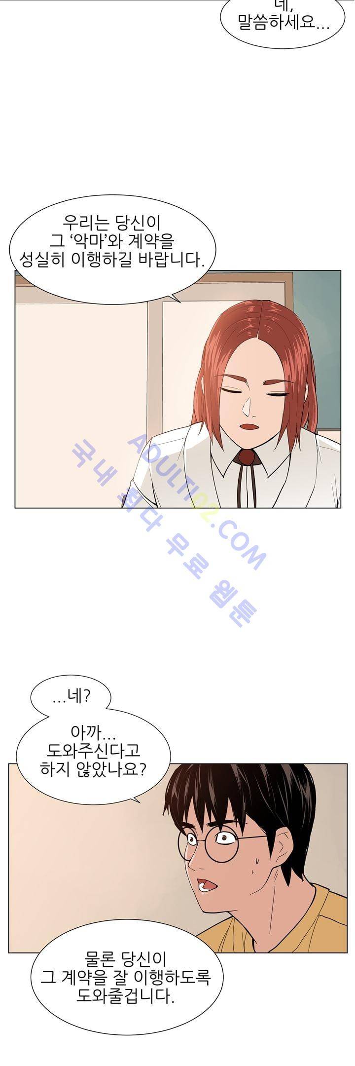 굿나잇 문 12화 5