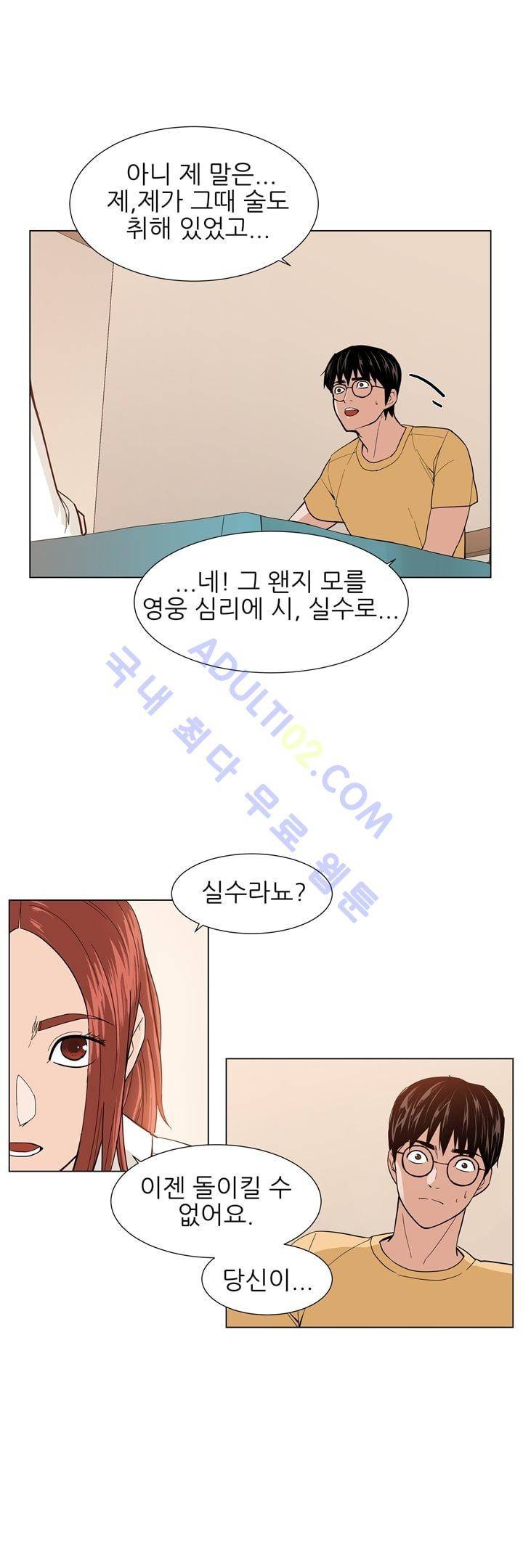 굿나잇 문 12화 6