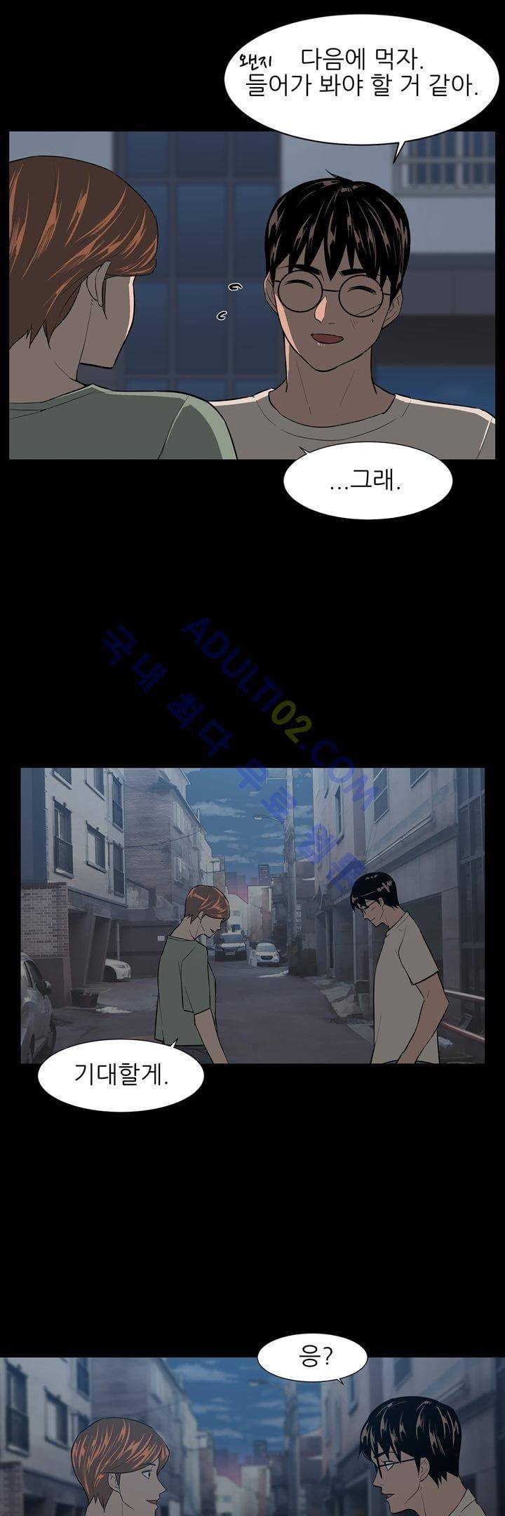 굿나잇 문 22화 6