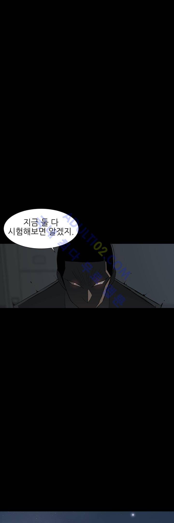 굿나잇 문 30화 1