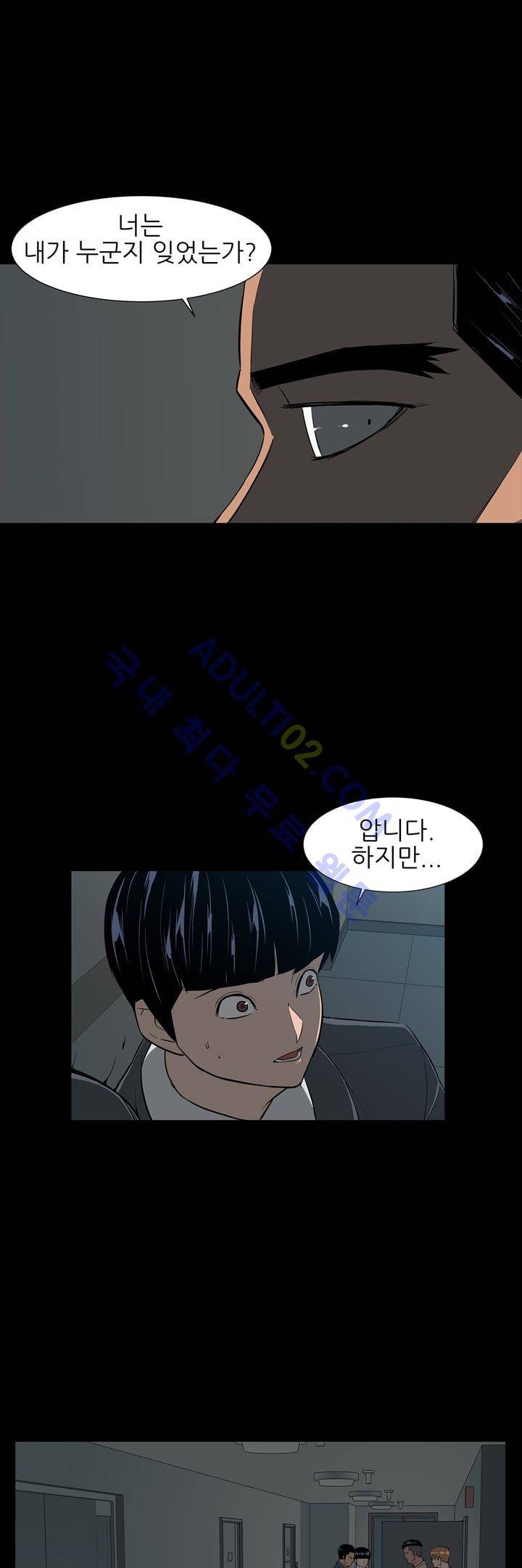 굿나잇 문 30화 6