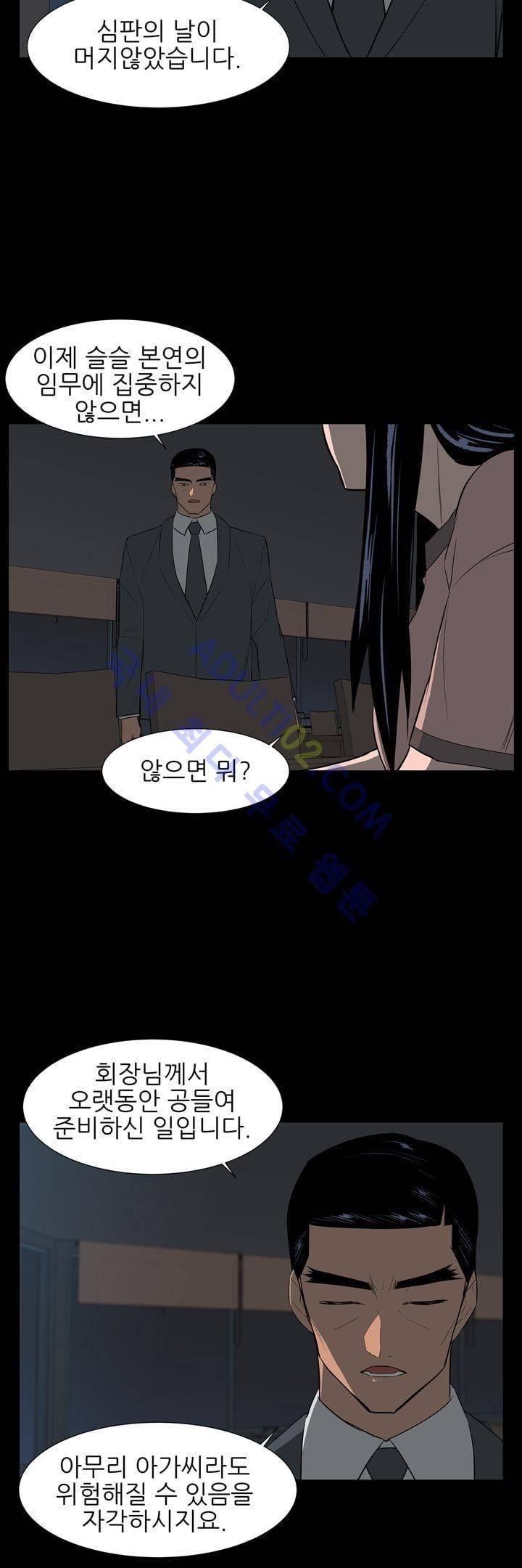굿나잇 문 38화 4