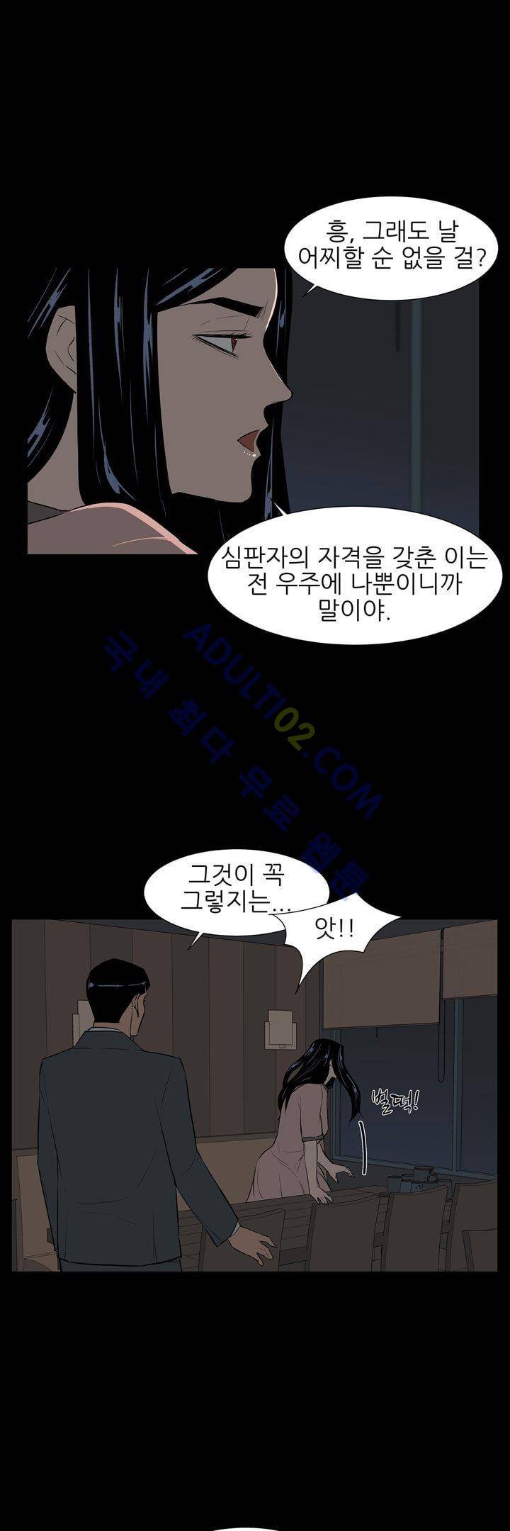 굿나잇 문 38화 5
