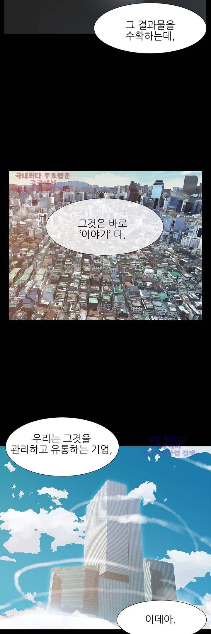 굿나잇 문 47화 (완결) 5