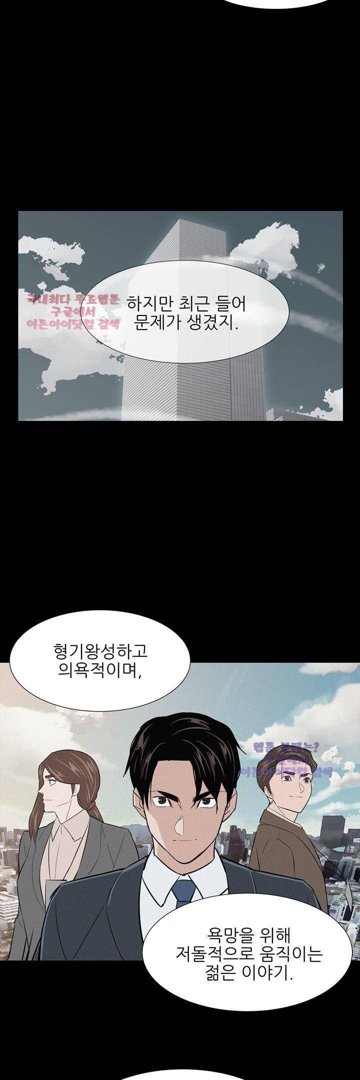 굿나잇 문 47화 (완결) 6
