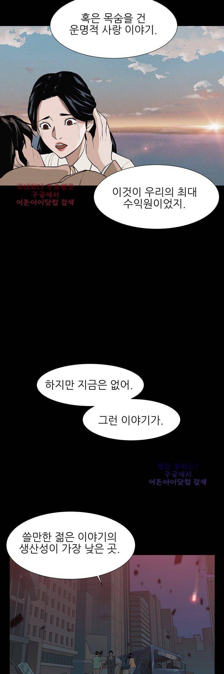 굿나잇 문 47화 (완결) 7