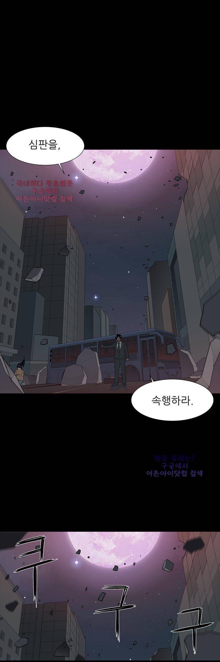 굿나잇 문 47화 (완결) 10