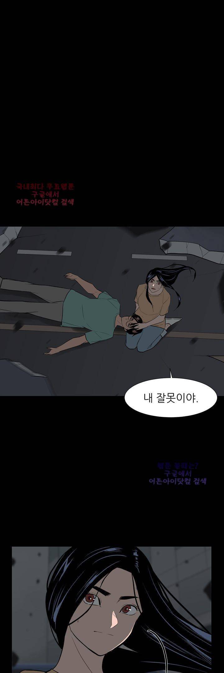 굿나잇 문 47화 (완결) 11