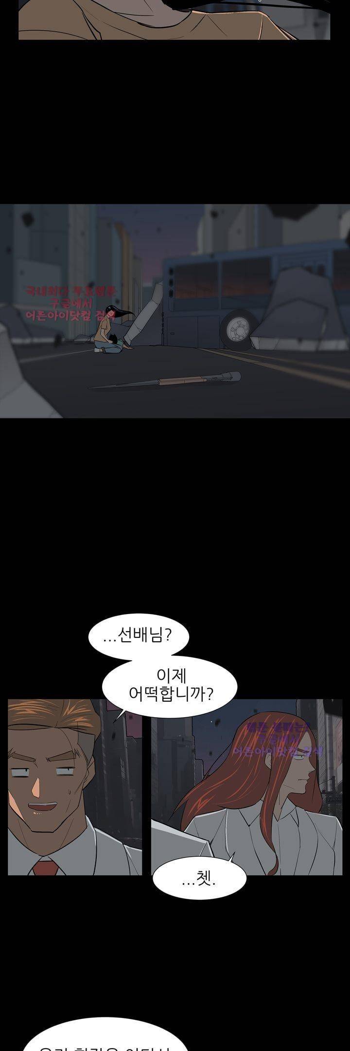 굿나잇 문 47화 (완결) 12