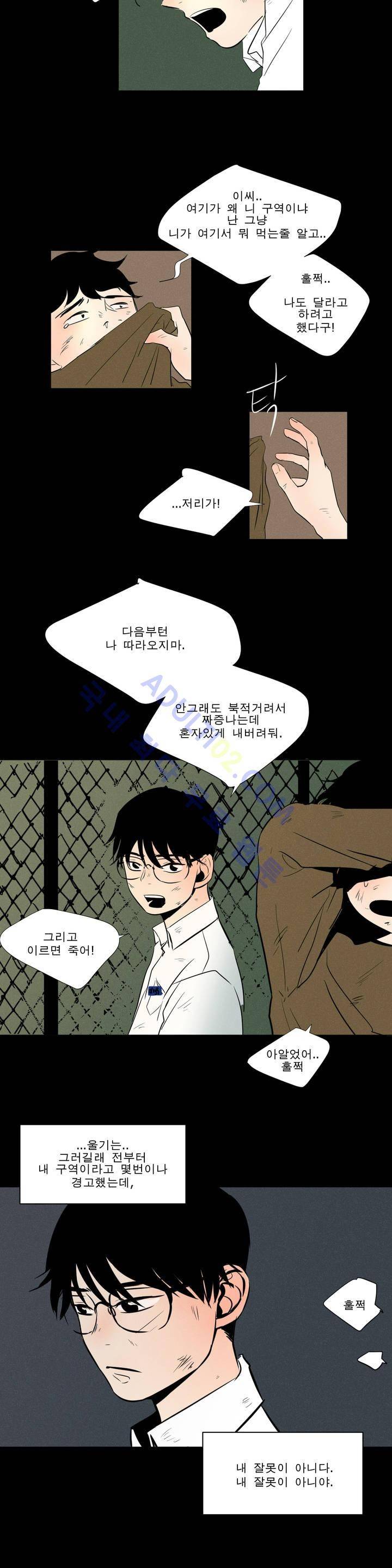 왕자님을 인터뷰하는 법 10화 2