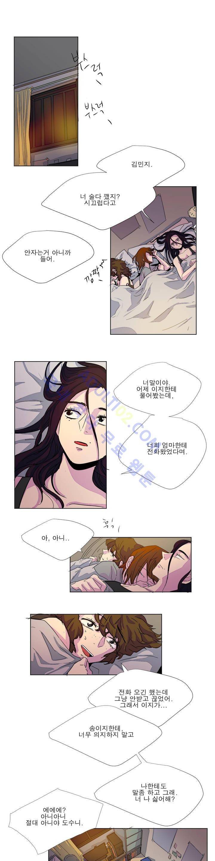 왕자님을 인터뷰하는 법 20화 1