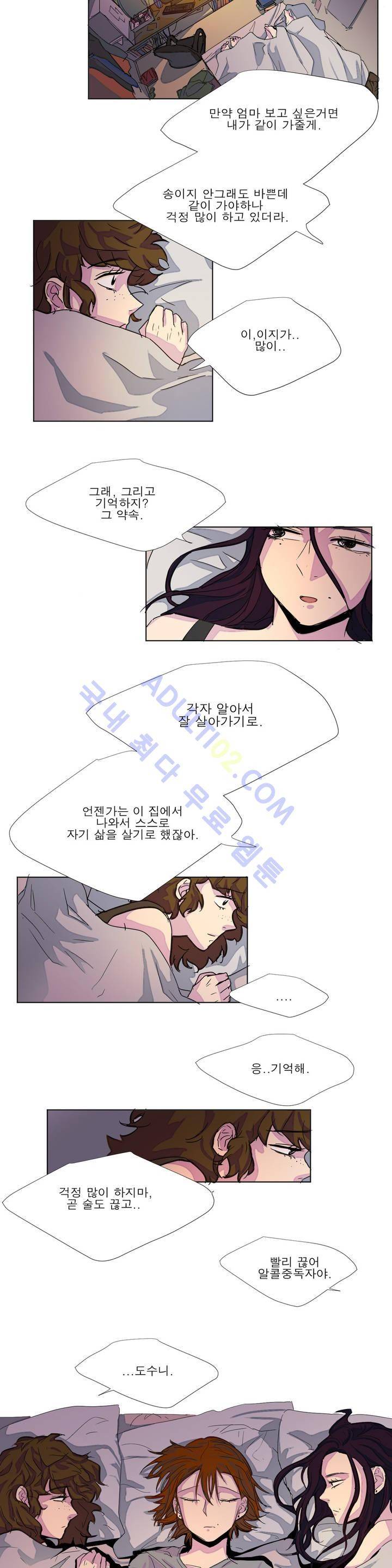 왕자님을 인터뷰하는 법 20화 2