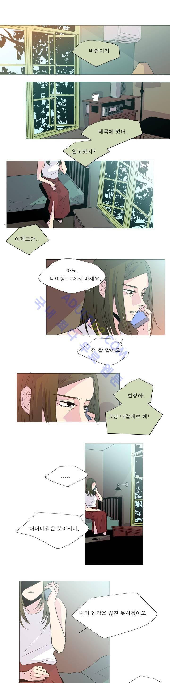 왕자님을 인터뷰하는 법 40화 1