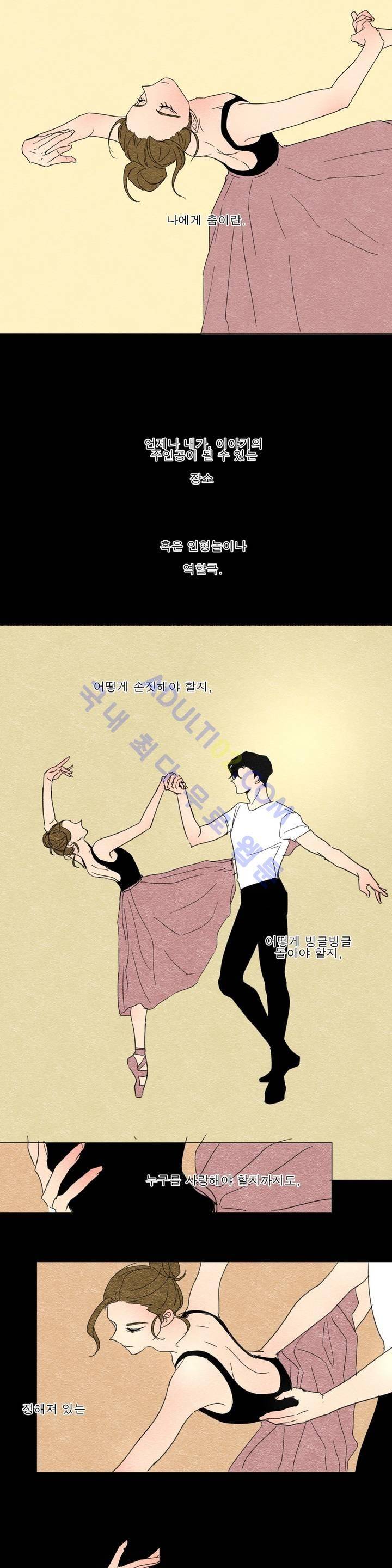 왕자님을 인터뷰하는 법 49화 1