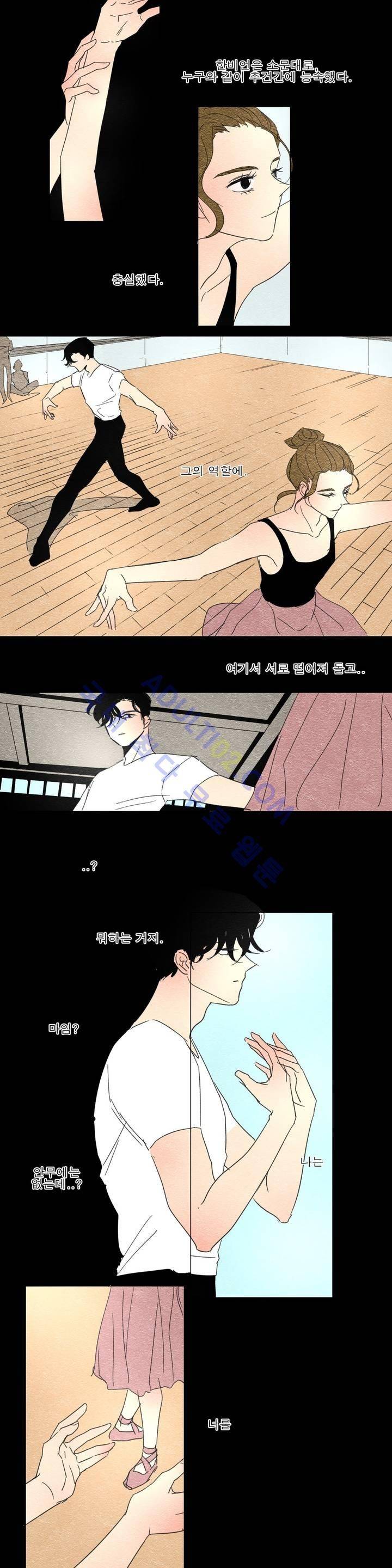 왕자님을 인터뷰하는 법 49화 2